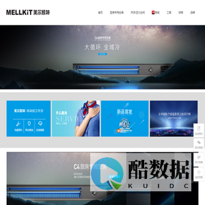 浙江美尔凯特智能厨卫股份有限公司