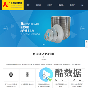 诸暨市恒成铝塑材料有限公司-专业生产新型管材专用铝带