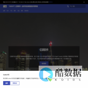 YIQISOFT | 亿琪软件 - 全球开放边缘智能技术领导者