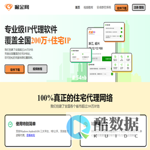 掘金网 - 挂机宝,无极IP代理软件[官方]