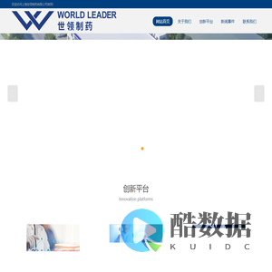 上海世领制药有限公司