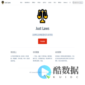 Home | JustLaws - 法律文库