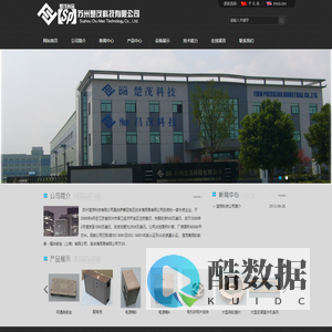 蘇州楚茂科技有限公司經營項目主要包括：研發、生產高檔五金件、精沖模、精密型腔模、高端路由器、新型電子元器(光電子器件）：光耦合器、光電二級管、背光模塊等。