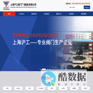 上海沪工阀门厂（集团）有限公司常州办事处_