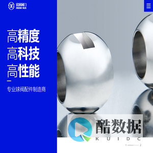 温州欣展阀门球体有限公司 —— 官网