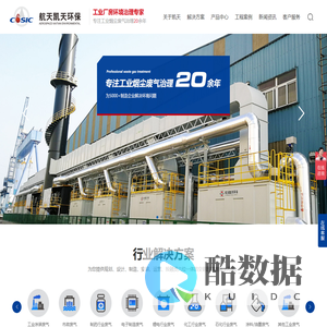 航天凯天环保工厂环境事业部