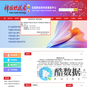棉纺织技术