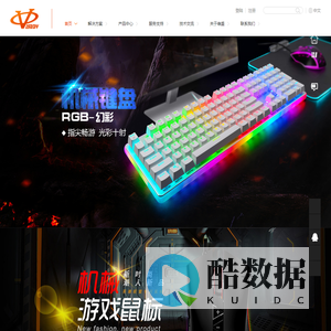 蓝牙无线键盘,游戏耳机,鼠标生产厂家-深圳维盛半导体科技有限公司