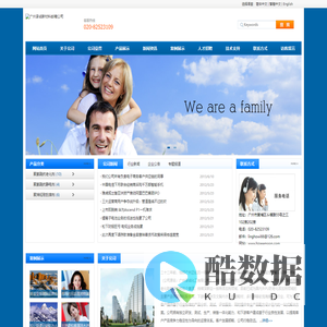 广州承诚新材料有限公司