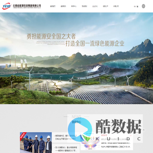 云南省能源投资集团有限公司