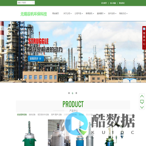 胶水反应釜-贫油冷却器-废气冷凝器-塔顶冷却器-溶剂加热器-精馏釜冷凝器-无锡辰帆环保科技有限公司