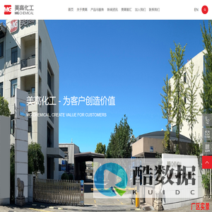 杭州美高华颐化工有限公司--杭州美高华颐|美高华颐|美高华颐化工