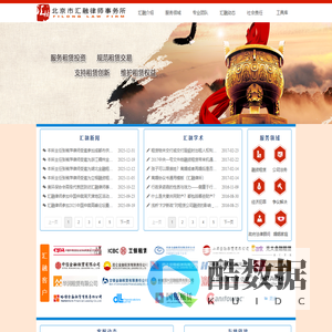 北京市汇融律师事务所