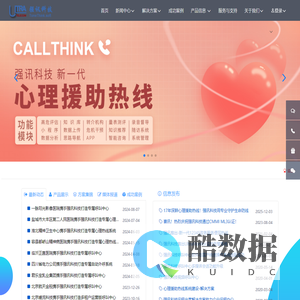 呼叫中心，云客服提供商，呼叫中心行业领航者-强讯科技