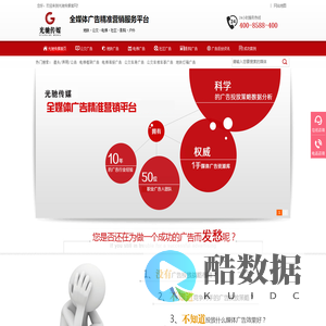 电梯广告_地铁广告_电视广告_公交广告_社区广告_影院广告_光驰传媒