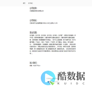 天津旗鱼网络科技有限公司