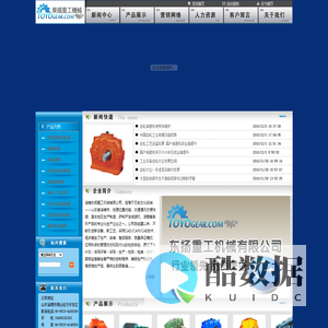 淄博东扬重工机械有限公司
