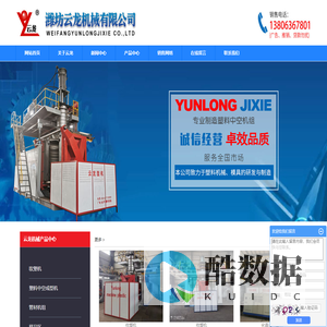 中空吹塑机设备