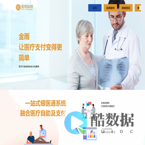 沈阳金雨科技有限公司