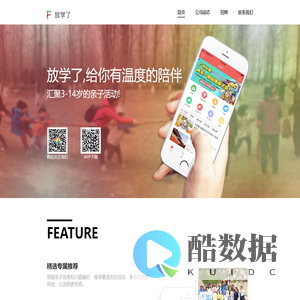 放学了,就趣玩!