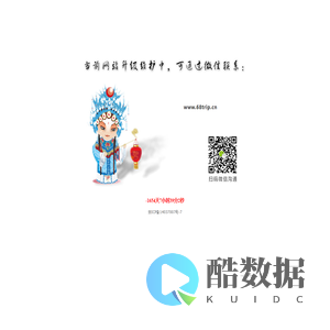 欢迎光临，请稍后访问或扫描右侧二维码微信联系！