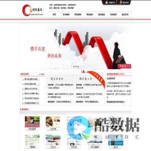 北京创优盛业网站建设制作公司