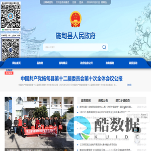 施甸县人民政府门户网站