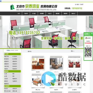 北京市京泰鸿业家具有限公司