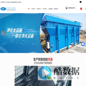 纯水设备厂家-纯净水设备-软化水/超纯水设备-广州汉源水处理设备有限公司