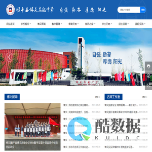 顺平县博文高级中学-顺平高中-博文中学