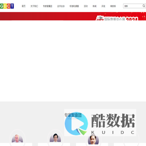 中国电子节能技术协会数据中心