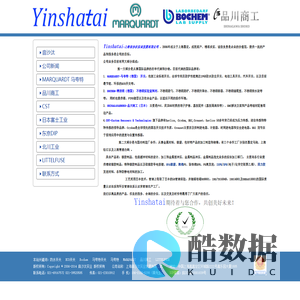 马夸特(MARQUARDT)