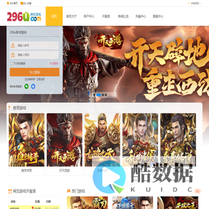 296u热门网页游戏公益服平台_最新变态网页游戏排行榜_精品BT页游福利大全 - 流光网