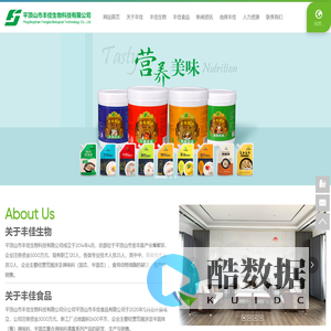 平顶山市丰佳生物科技有限公司