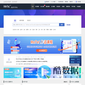 首页 - 多媒体教学资源平台