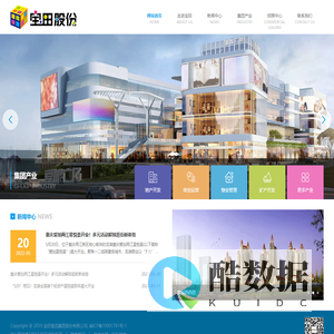 宝田慧远集团股份有限公司