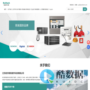 江苏倍尔泰克楼宇科技有限公司-西门子火灾报警系统-泰科灭火系统