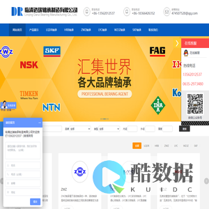轴承_轴承型号查询-临清达瑞轴承制造有限公司