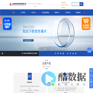 光致变色单体,材料