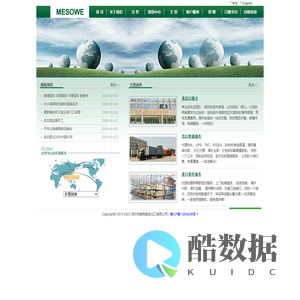 中魏国际(香港)有限公司