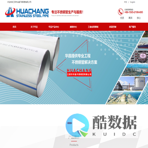 不锈钢无缝钢管,不锈钢焊接钢管,不锈钢无缝盘管,镍合金无缝钢管