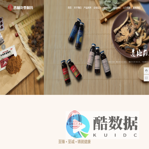 吉林龙泰制药股份有限公司-龙泰药业