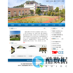 江西省高新超越精密电子有限公司