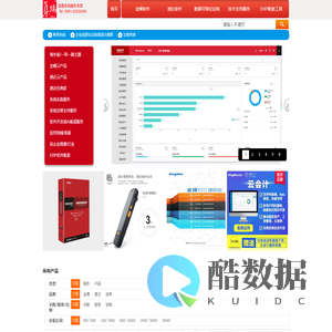 福建福州|金蝶软件|速达软件|销售及服务中心