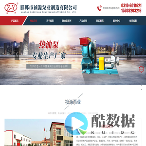 热油泵,风冷式离心热油泵,WRY型高温热油泵专业生产厂家-邯郸市祯源泵业制造有限公司