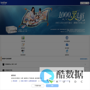 欢迎您访问兄弟(中国)商业有限公司