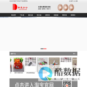 济南历下祥然电子产品经营部