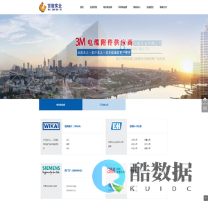 杭州百骏实业有限公司
