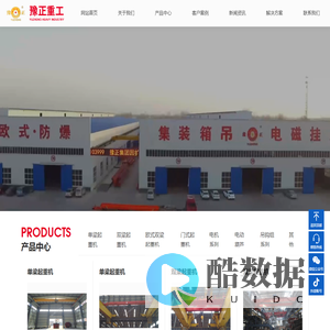 豫正重工集团有限公司