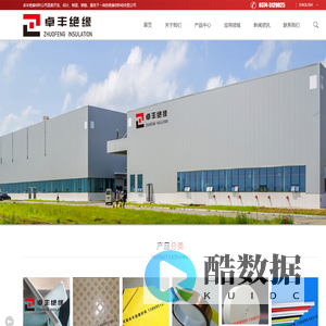 河南卓丰绝缘材料有限公司_河南绝缘材料网